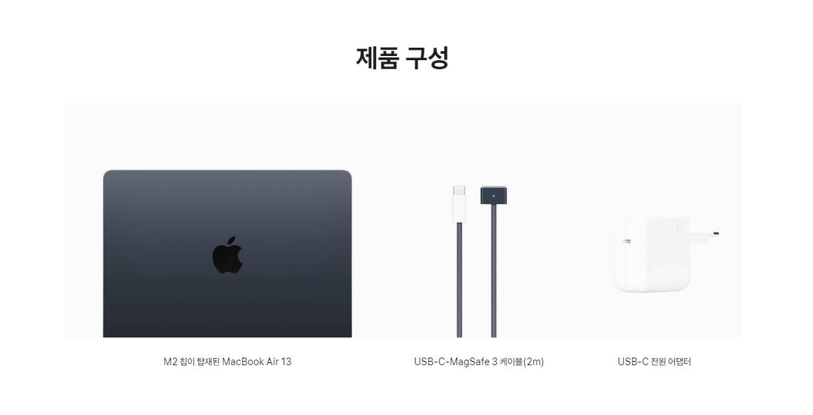 애플 맥북 에어 13인치 모델(M2 칩) 색상 미드나이트, 스타라이트, 스페이스그레이, 실버
