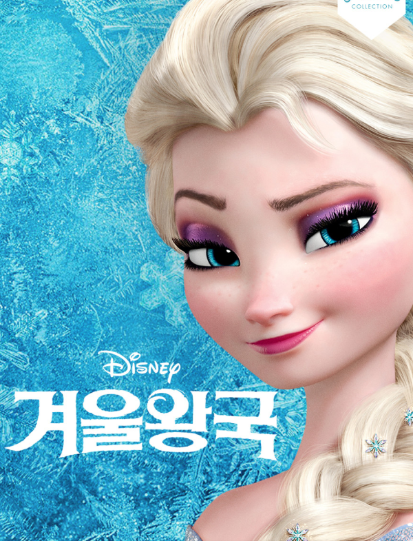 겨울왕국 관련 사진