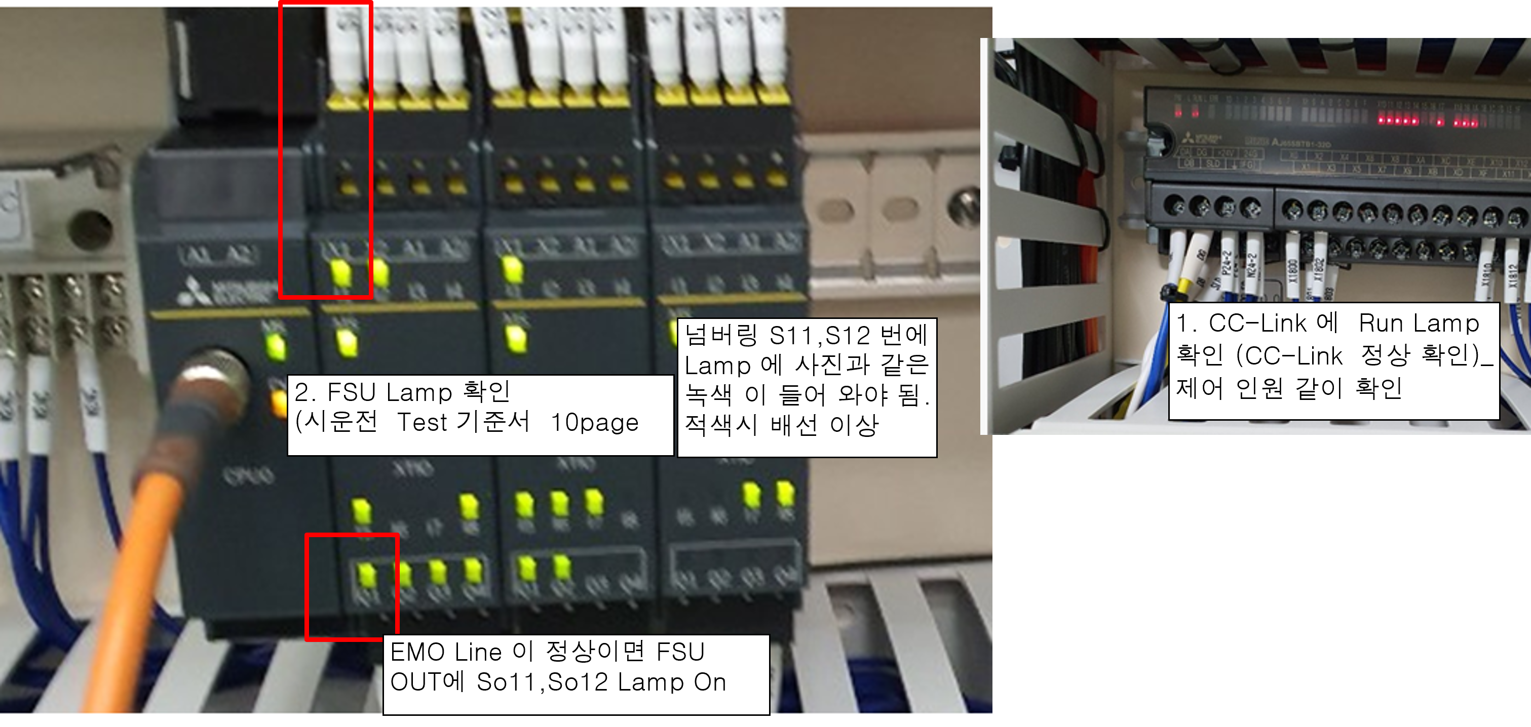 EMO(비상정지) 24V 전압 라인 추적 및 불량 구간 찾기