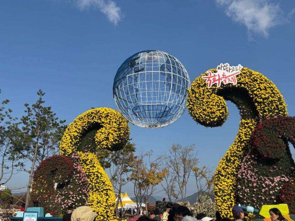 마산가고파국화축제 2026 국화 조형물