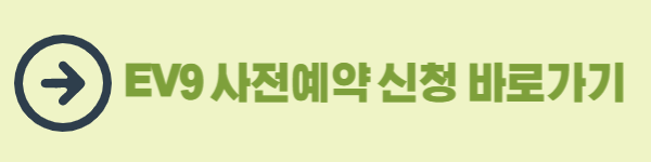 사전예약-바로가기