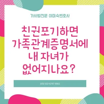 이혼 후 가족관계증명서 달라지는 점과 발급방법 안내_15