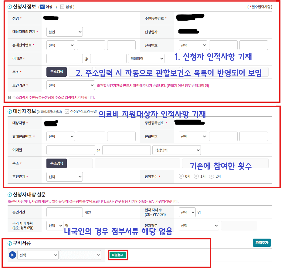 가임력 검사비 지원신청서 작성