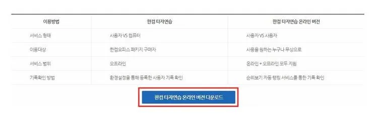 무료한글타자연습