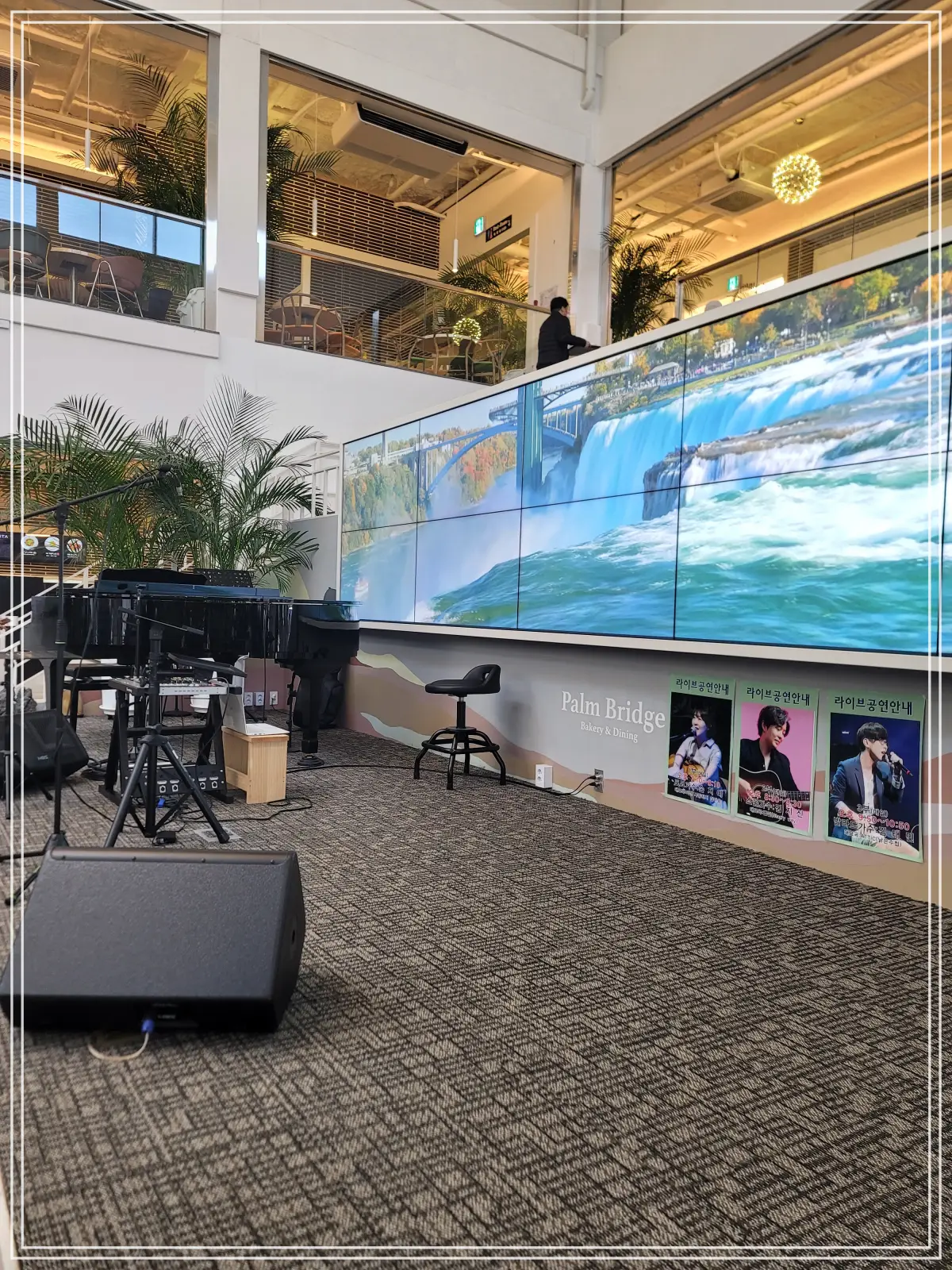 팜브릿지-공연장