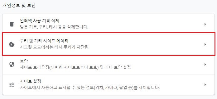 리디렉션한 횟수가 너무 많습니다. 오류 해결 방법3