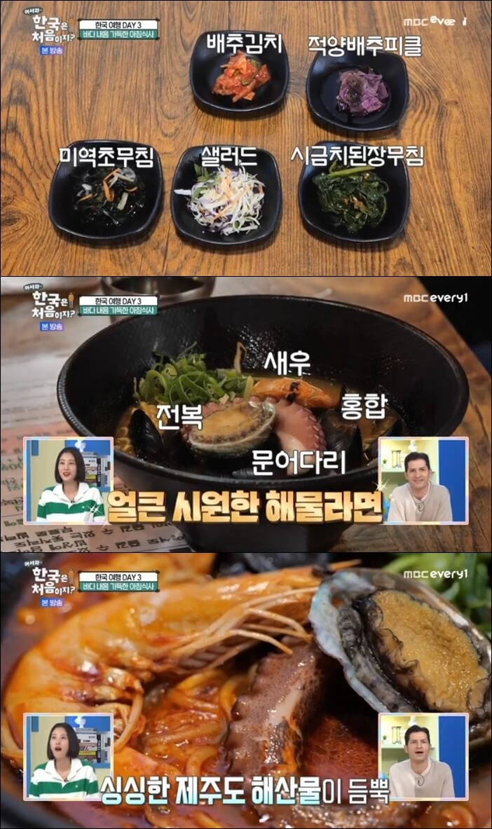 해물라면