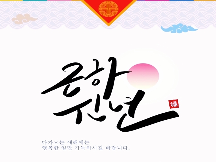 설명절 인사말 문구