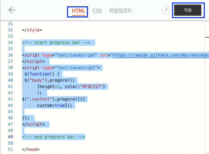 스킨편집 html 편집화면