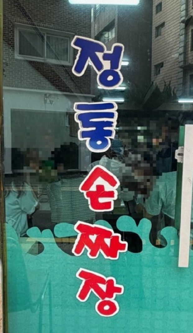 개포동-26년-중국집-수타짜장면