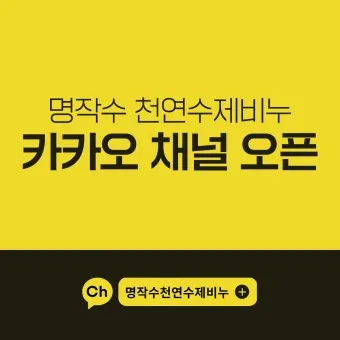 카카오톡 채널 관리자센터 추가 삭제 방법_20