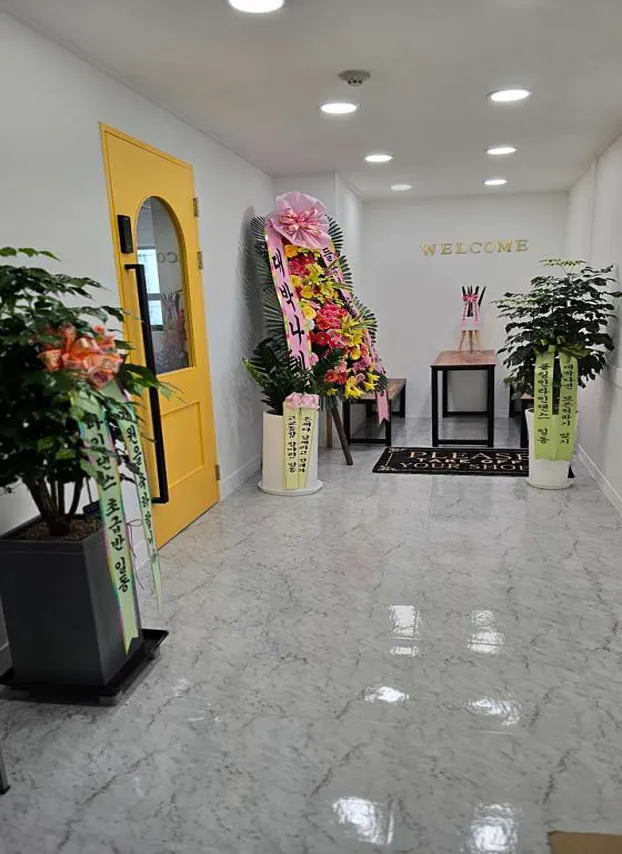 이미선 댄스아카데미학원