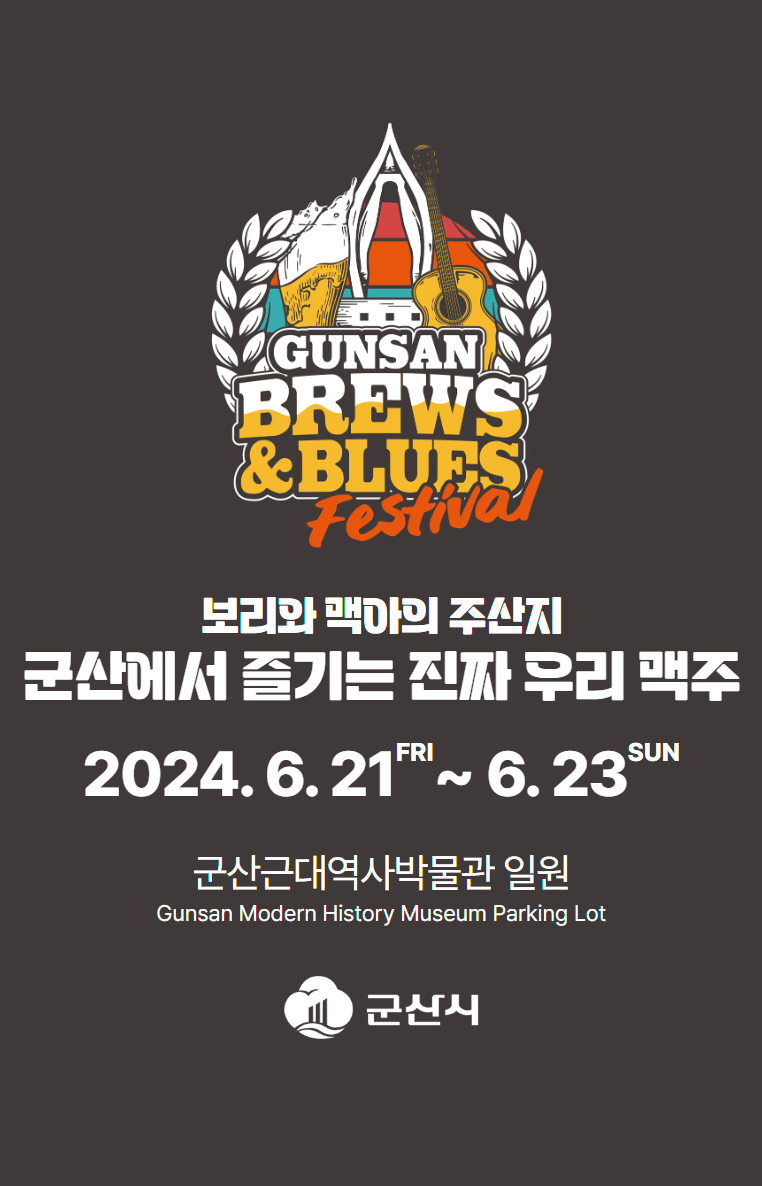 전북 6월 축제 일정