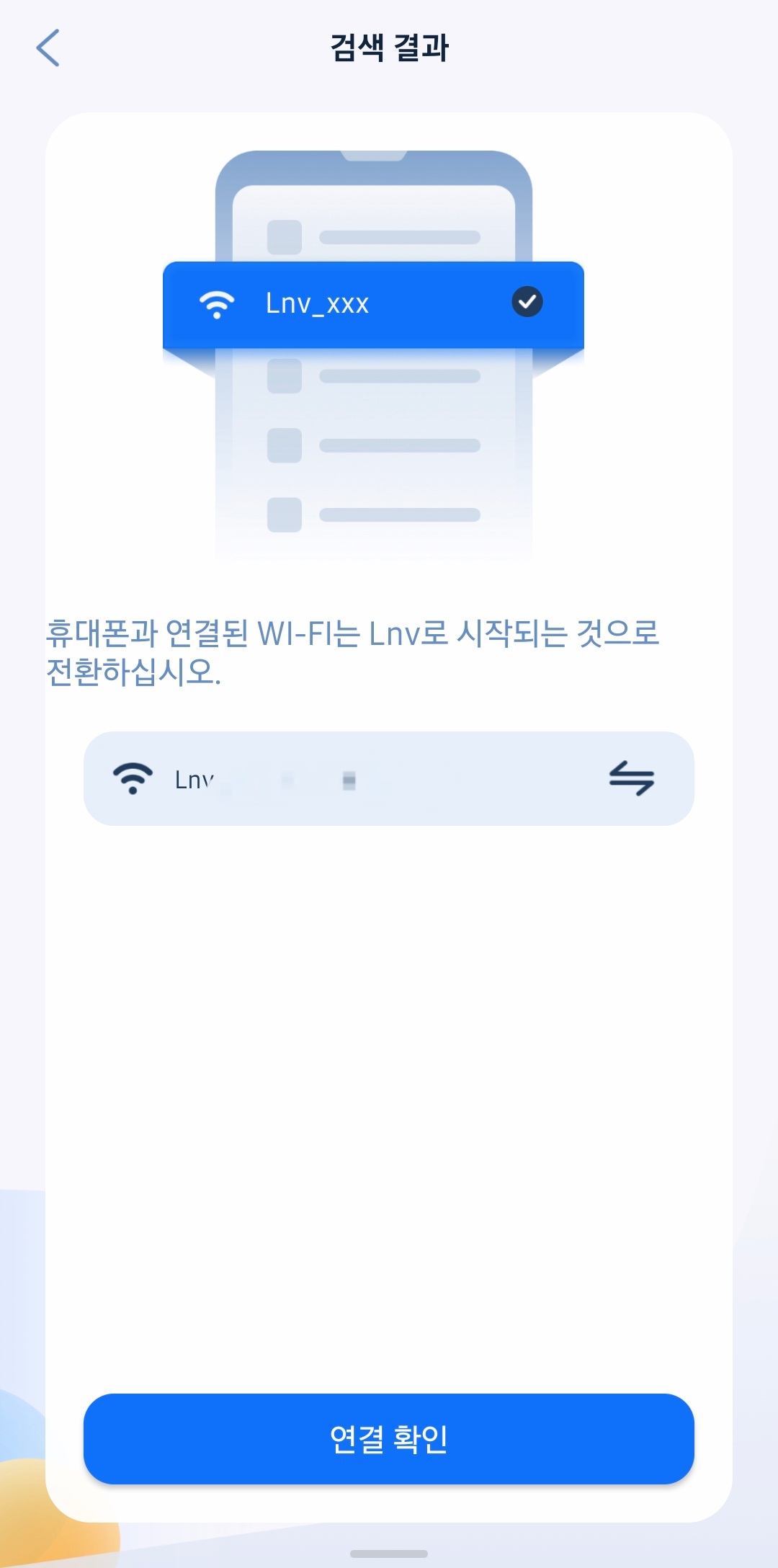 청소기 자체 안테나와 스마트폰과 연결