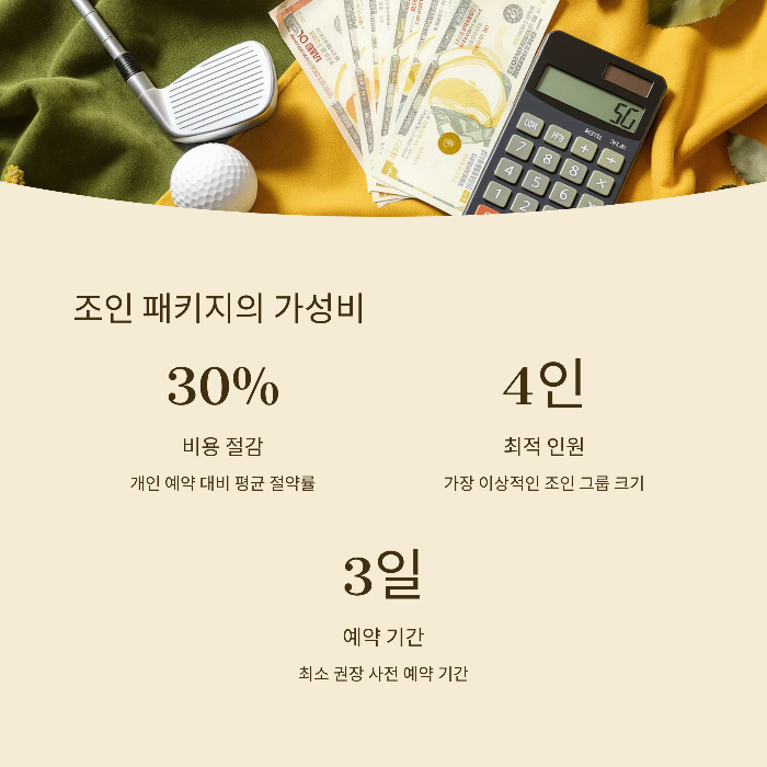 팀 분위기와 잘 맞지 않으면 다음 조인에