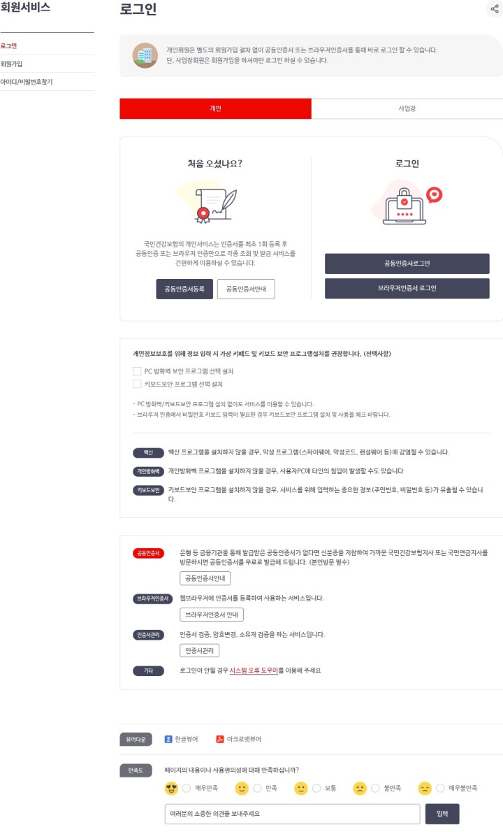 로그인 화면