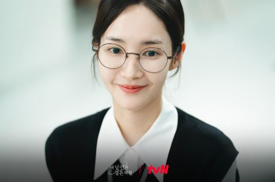 내남편과결혼해줘 2회