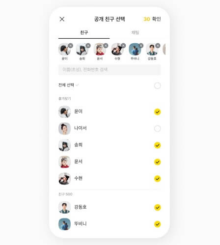 카톡-펑-만들기