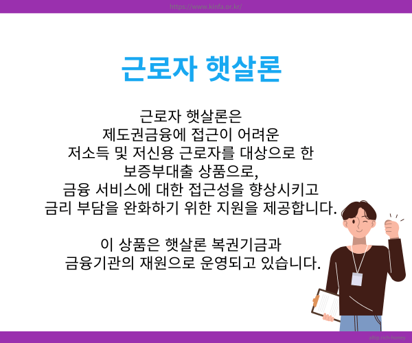 채무통합 대환대출