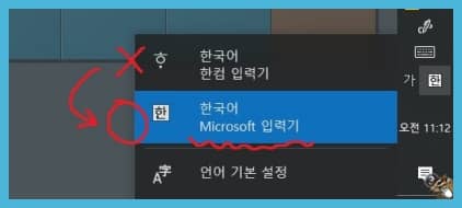 Microsoft 입력기