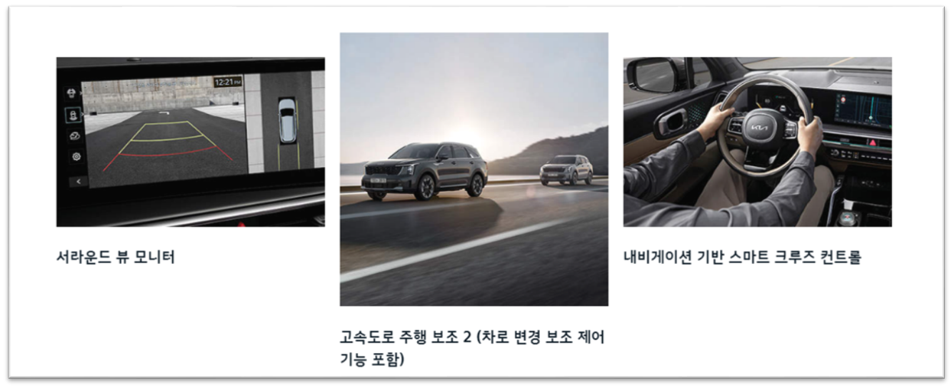 기아자동차 쏘렌토, 기아자동차 쏘렌토 디자인, 기아자동차 쏘렌토 신차가격표