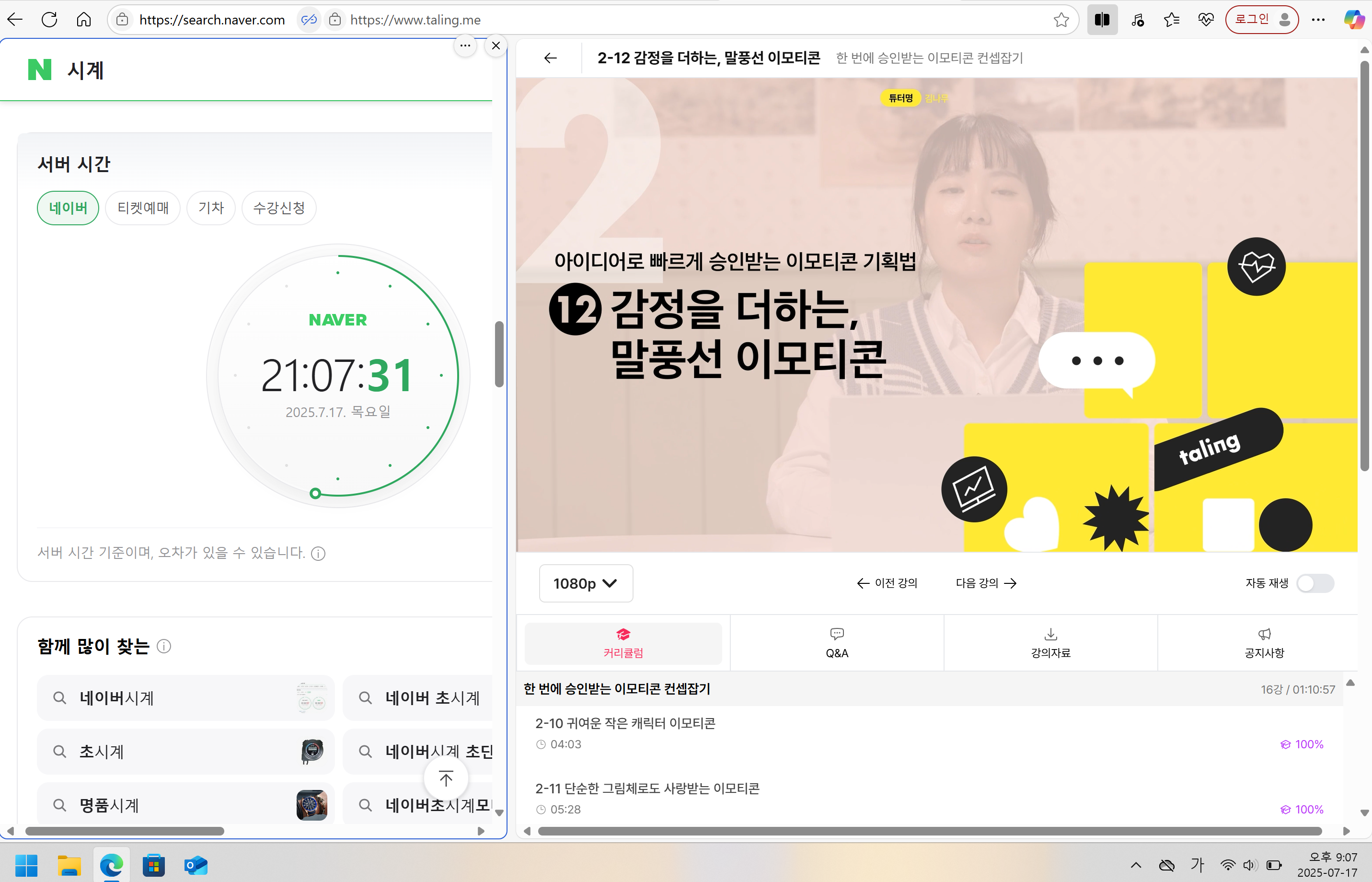 탈잉 이모티콘 챌린지