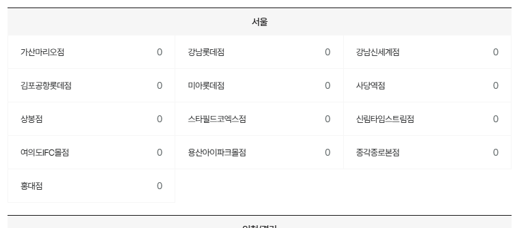 영풍문고 재고확인