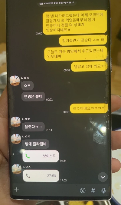 노은종-마지막-카톡