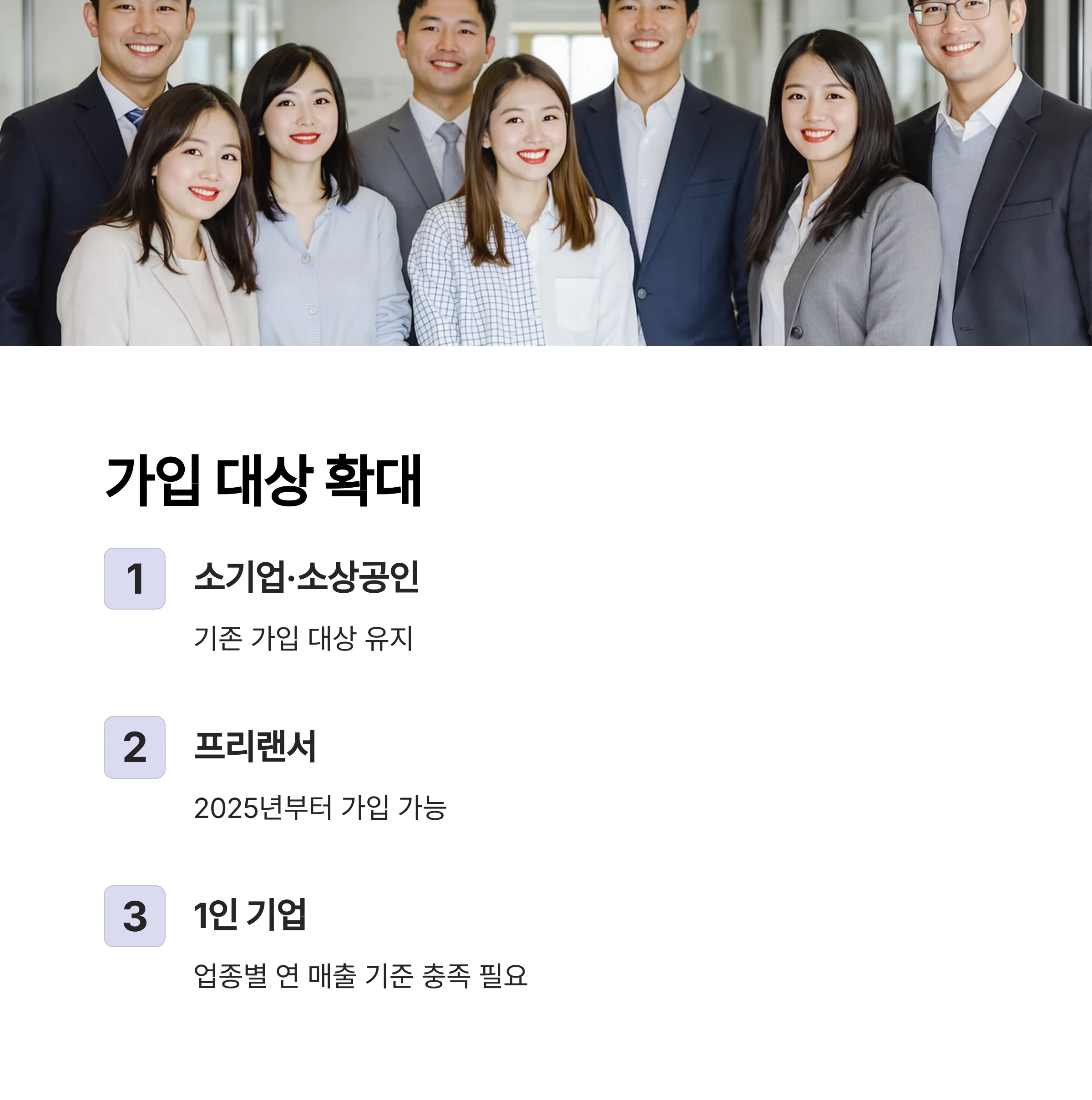 노란우산공제 달라진 혜택 총정리