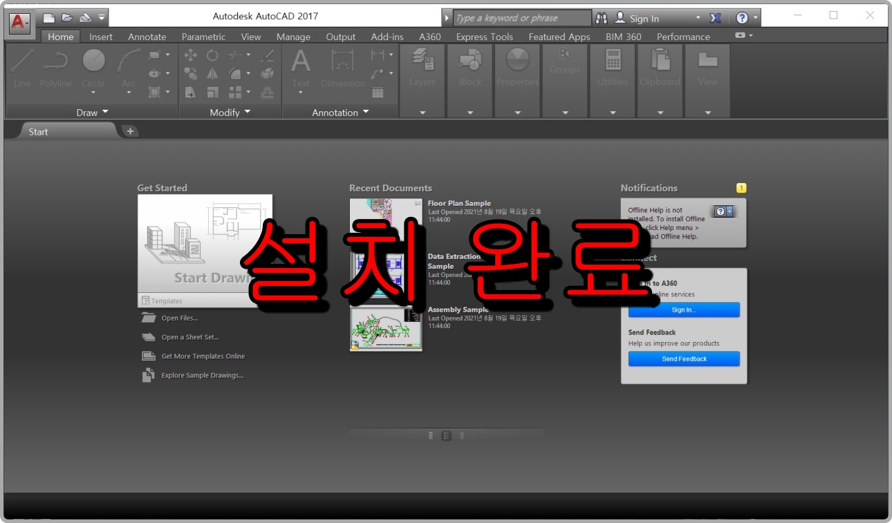 오토캐드 2017 크랙 키젠