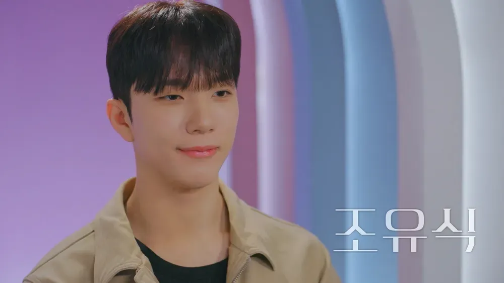 조유식 - 알다가도 모를 솔직함