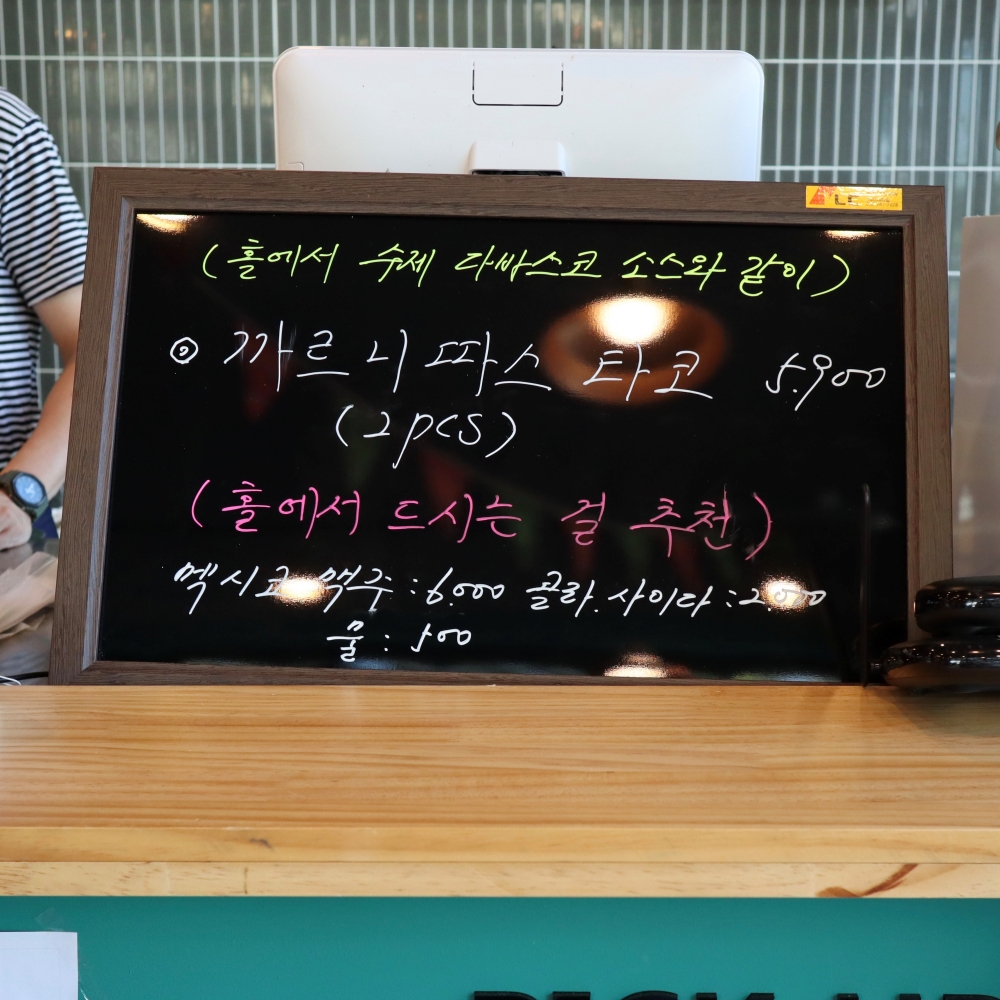 치꼬 메뉴판 사진입니다.