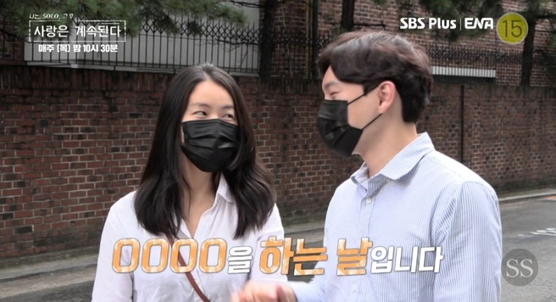 나는 솔로 4기 정식♡ 영숙 웨딩촬영 하는날