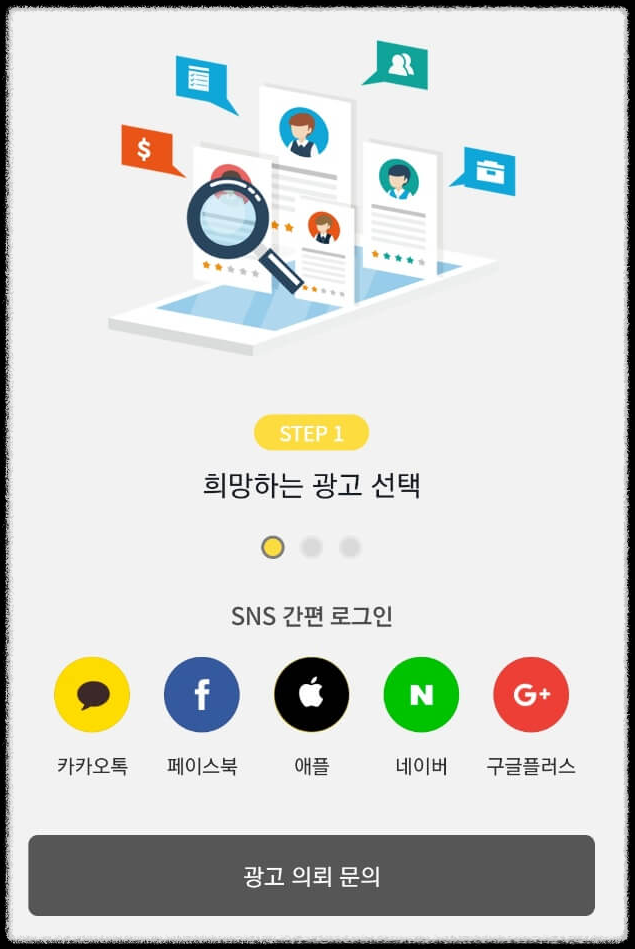 애즈런 플레이 스토어 다운로드 하셨으면, 가입해주시면 됩니다.