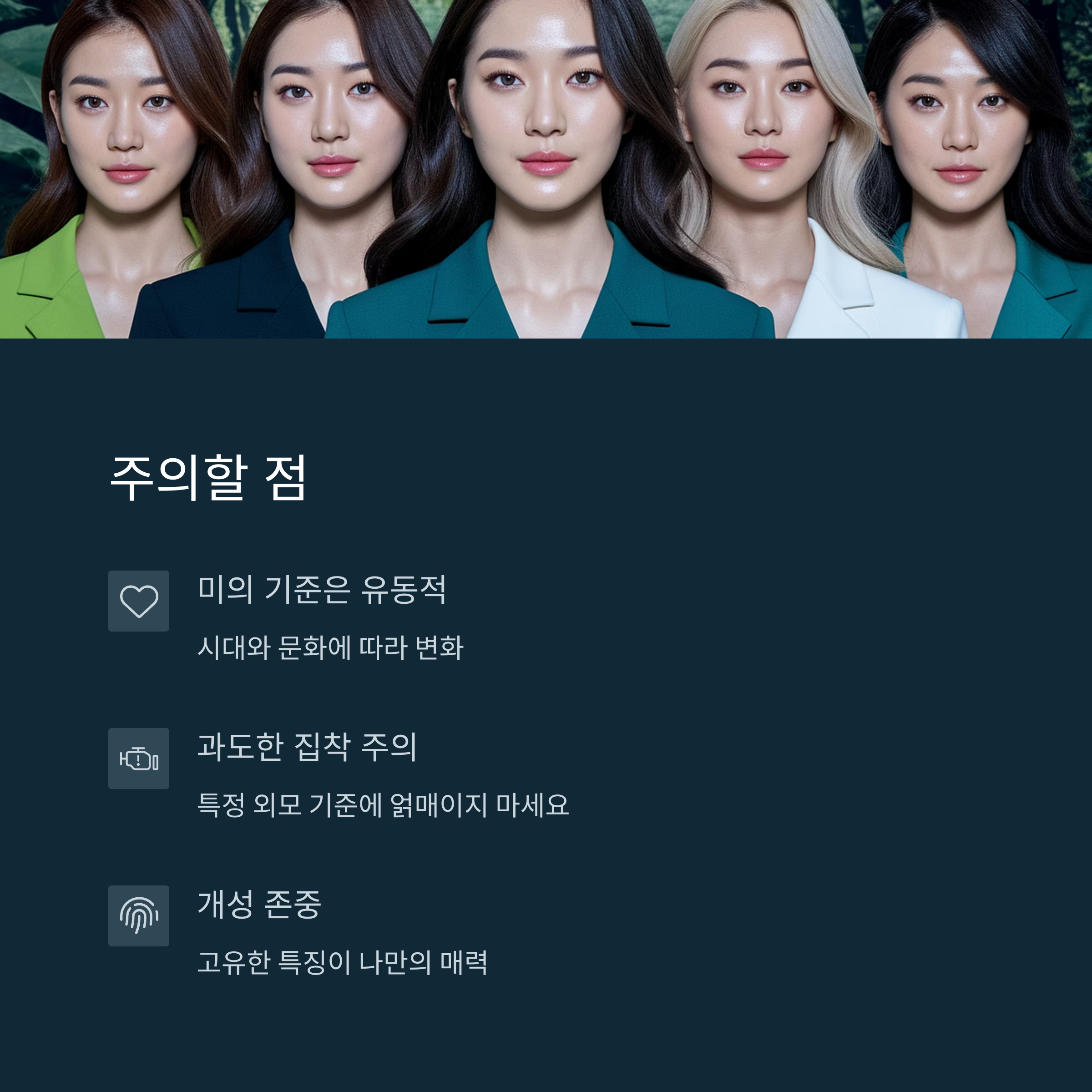 중안부 길이 셀프 측정법