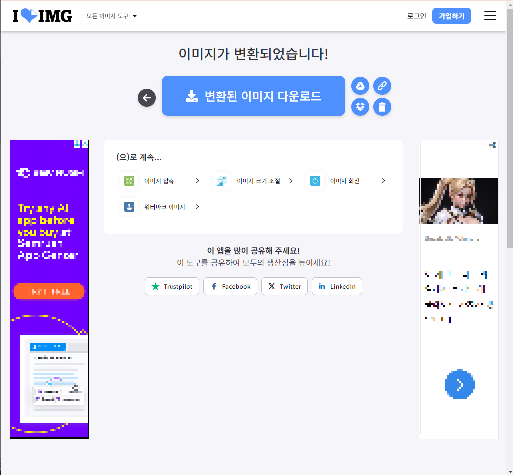 JPG변환
