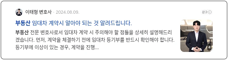 부동산 경매_2_subsection