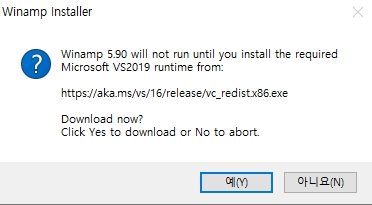 윈도우11 실행가능한 Winamp 5.9 안정버전 출시 캡처2