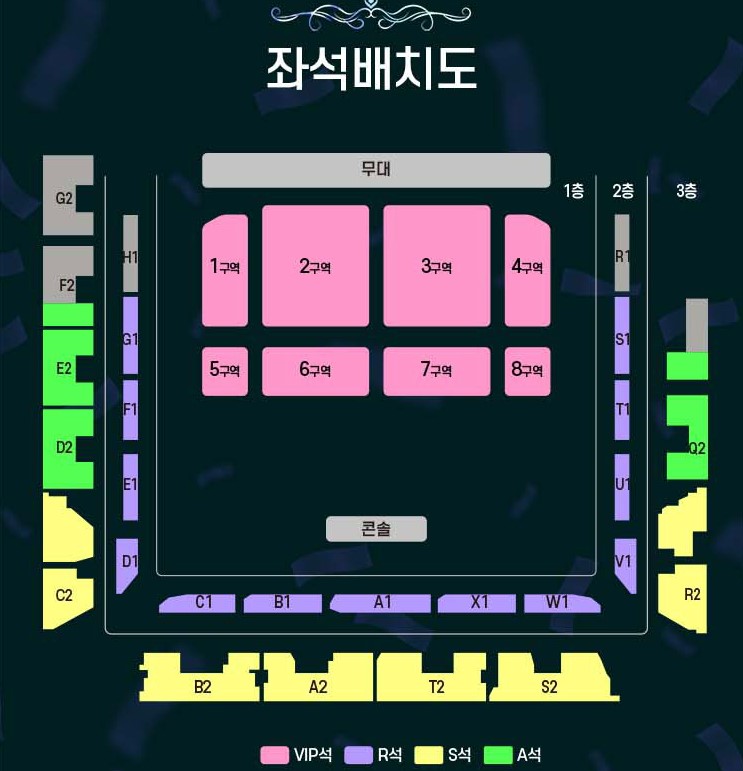 공연장 좌석 배치도