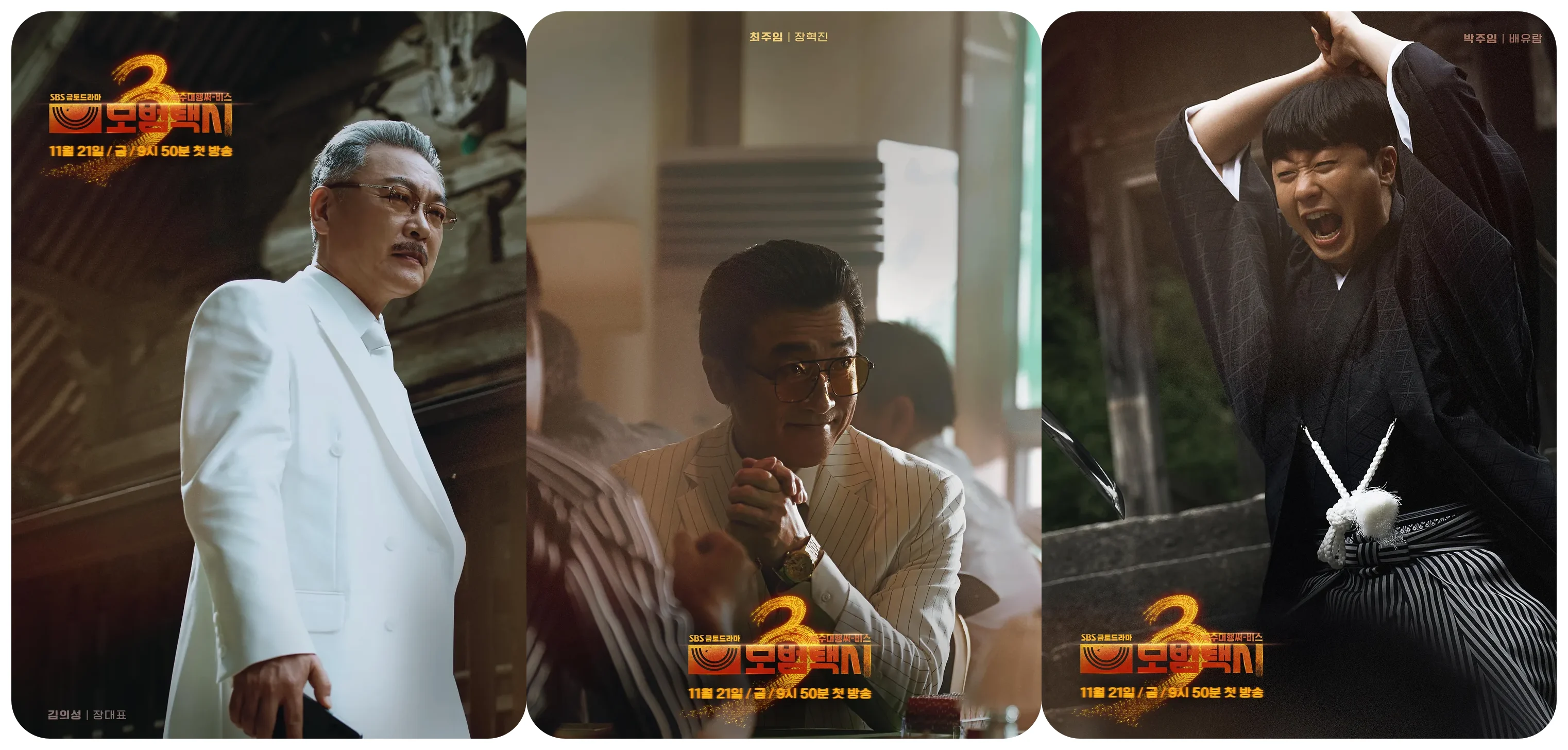 무지개 운수 5인방