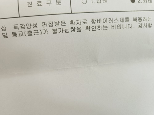 a형 독감 증상 검사비용 격리기간 감기 차이