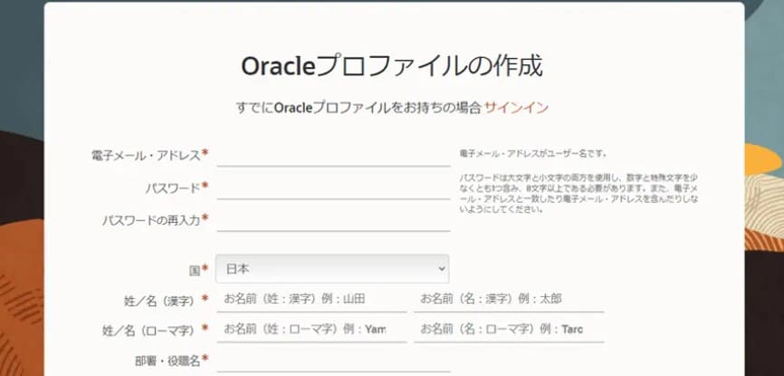 Oracle 회원가입 폼 화면 그림