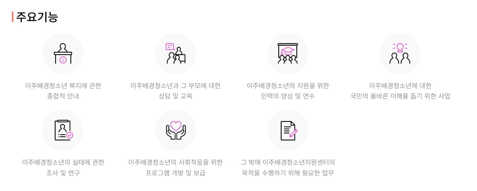 이주배경 청소년지원 신청하기
