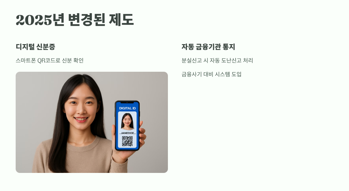 주민등록증 분실신고 쉽게 정리 8