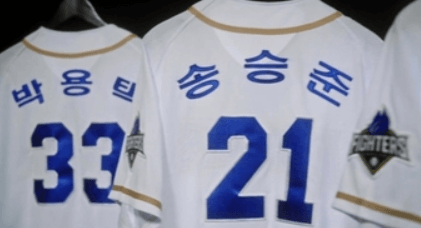 불꽃 파이터즈 예매 총정리｜김성근 감독과 레전드의 고척돔 출격&amp;#44; 꿀팁까지 완벽 정리 