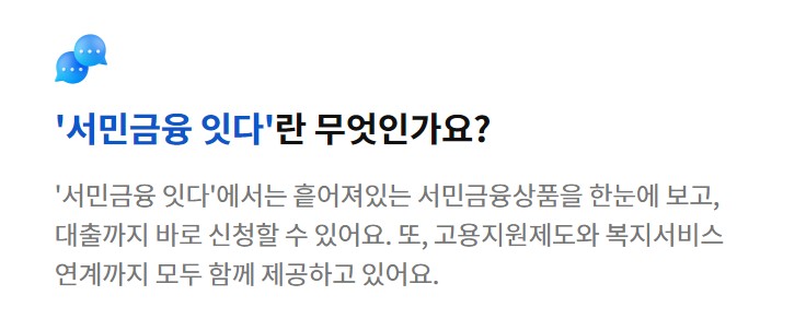 저신용자대출