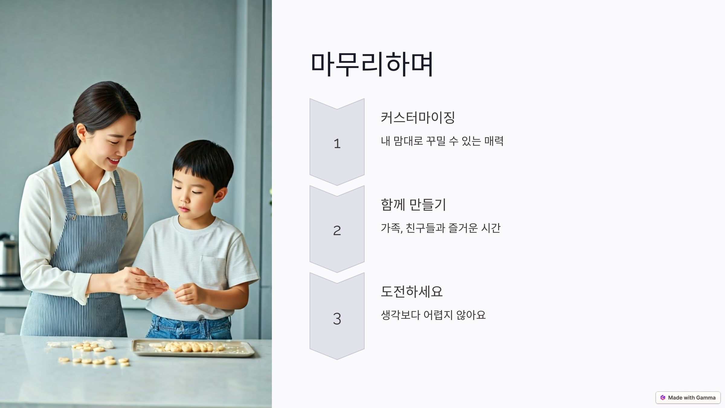 집에서 만드는 달달한 수제 빼빼로 레시피