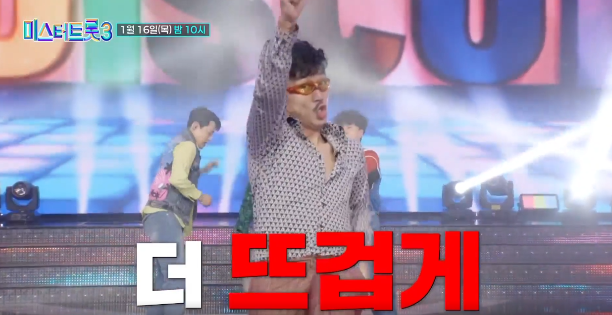 미스터-트롯3-투표-방법