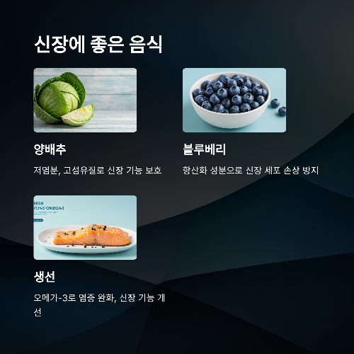 우리 몸의 필터, 신장! 건강 관리를 위한 모든 것