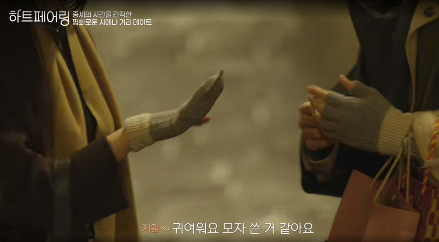 하트페어링, 창환과 지원의 관계 몰아보기